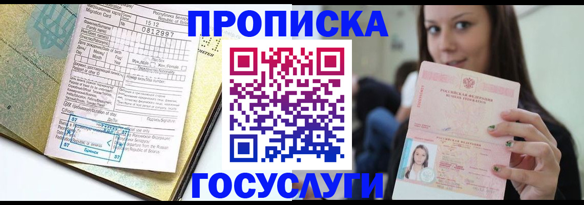прописка гарантия в Новой Ляле