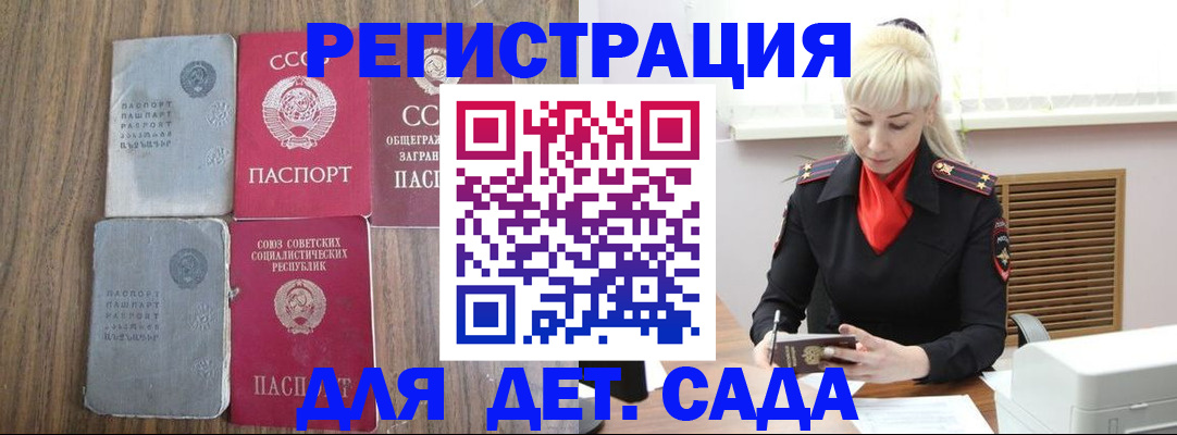 прописка для работы в Новой Ляле