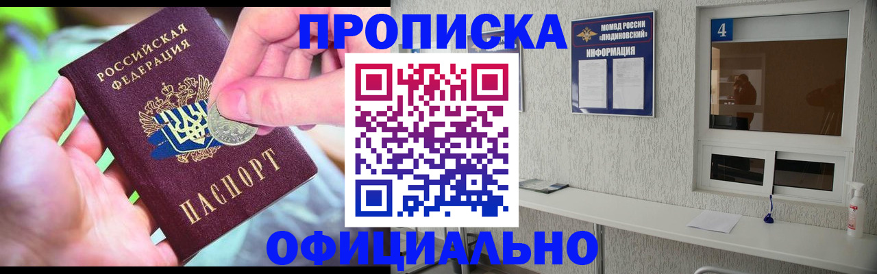 временная регистрация законно в Новой Ляле