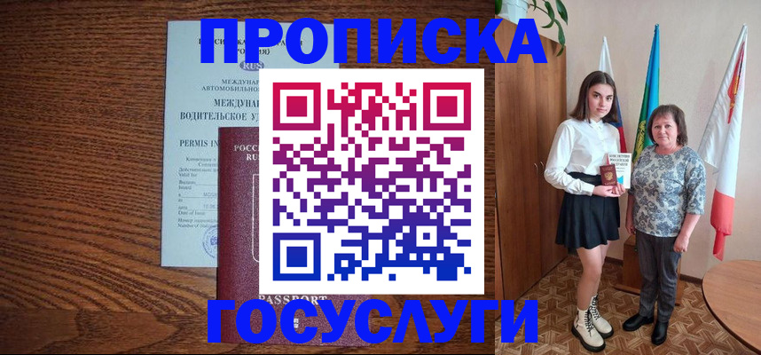 временная регистрация адрес в Новой Ляле