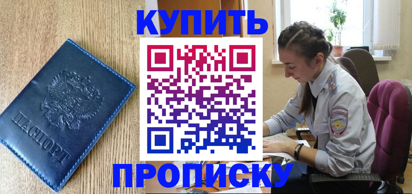 временная регистрация в квартире в Новой Ляле