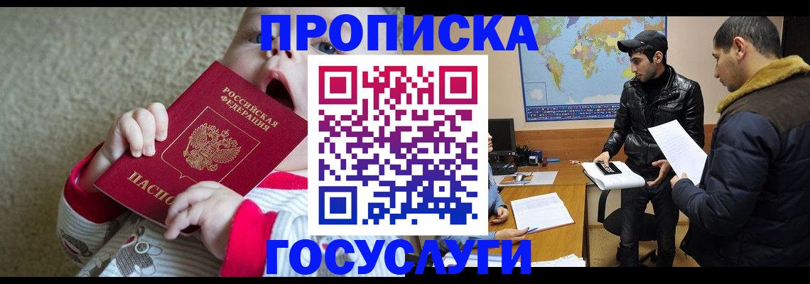 прописка для школы в Новой Ляле